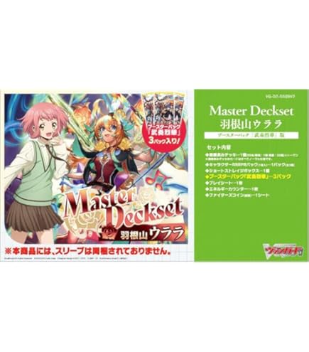 Amazon.co.jp: カードファイト！！ ヴァンガード Master Deckset